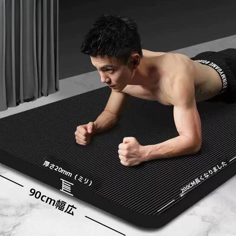 Yoga Of Fitness Mat - Thickened Non-Slip Yoga Mat for Men